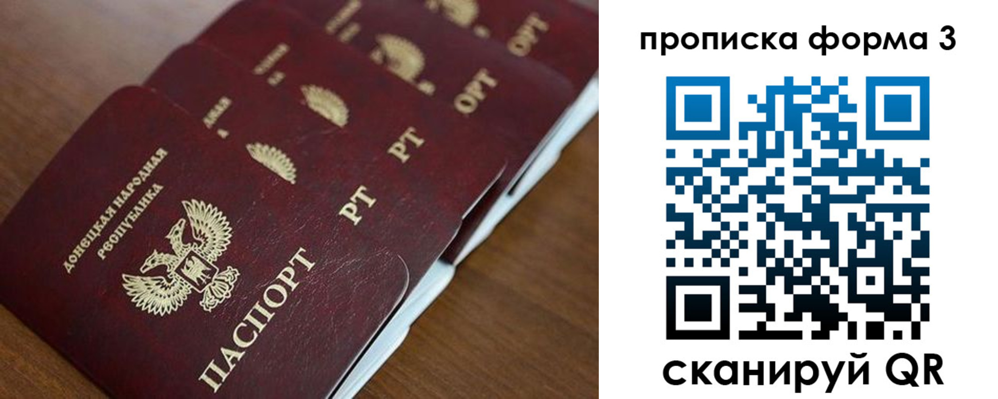 найти адрес прописки в Саках