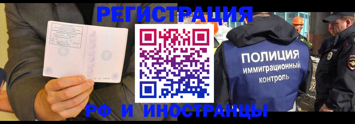 временная регистрация собственник в Саках