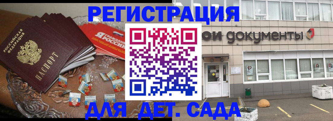 временная регистрация поиск в Саках