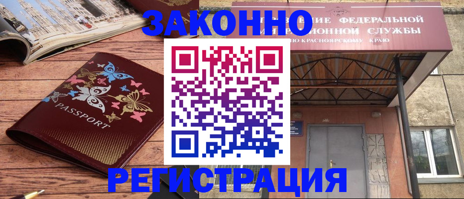 прописка поиск в Саках