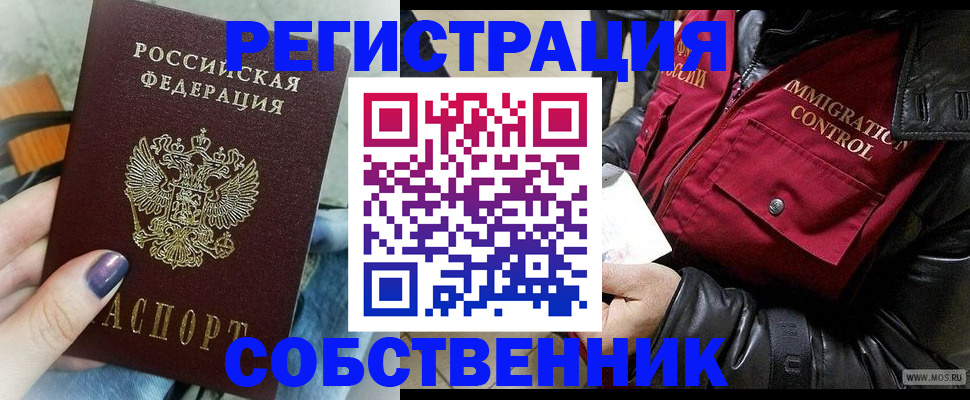 регистрация для дет. сада в Саках